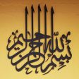 Islamic Wall Stickers Islamic Wall Art Calligraphy Arabic Decal Black C For Sale