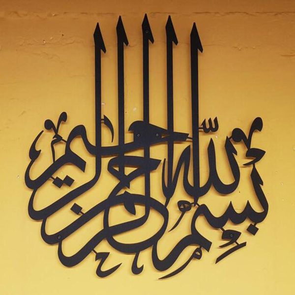 Islamic Wall Stickers Islamic Wall Art Calligraphy Arabic Decal Black C For Sale